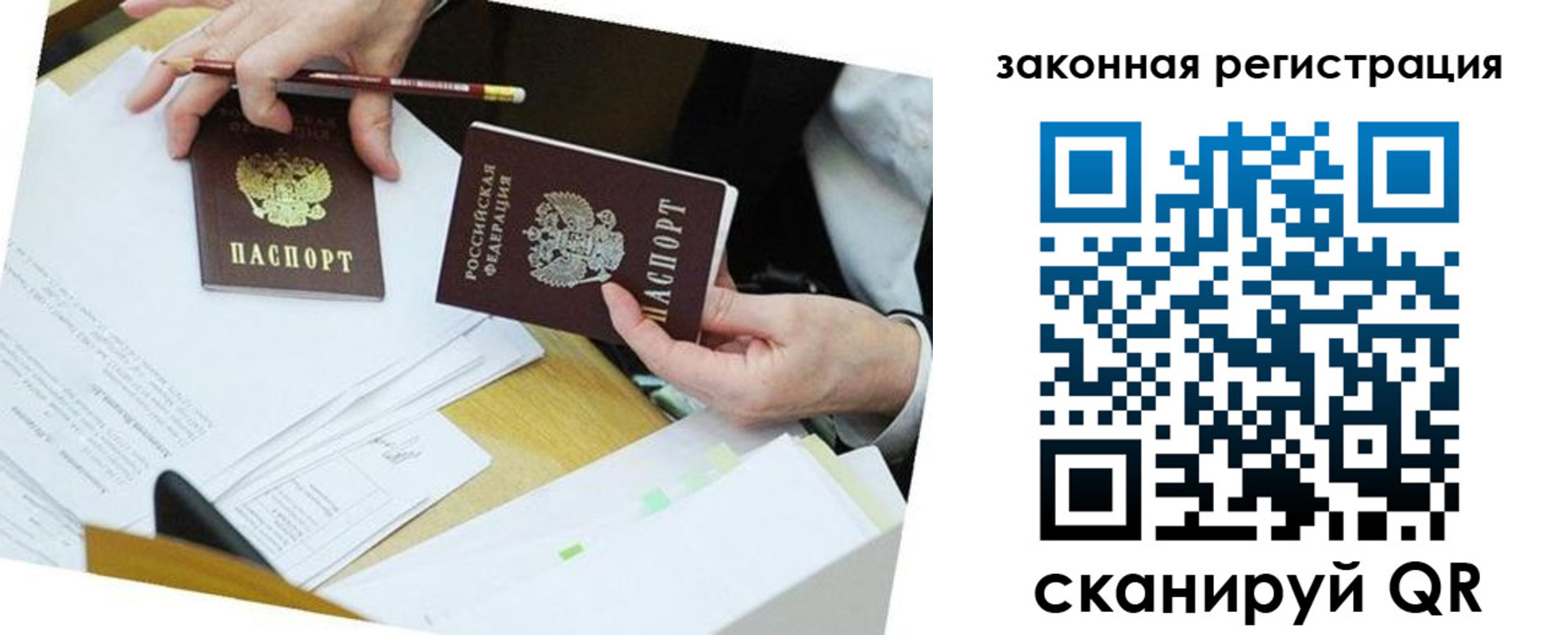 временная регистрация в Дедовске