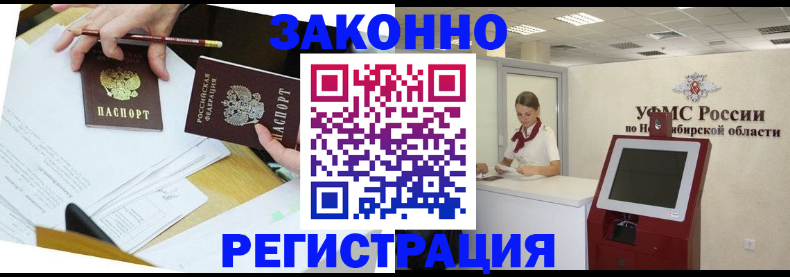 временная регистрация адрес в Дедовске