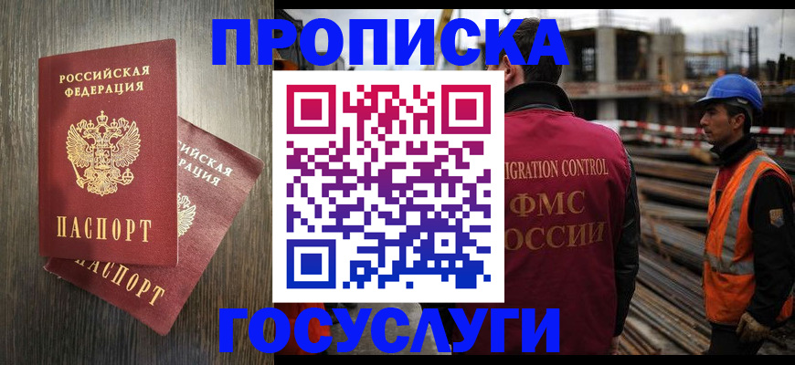регистрация для дет. сада в Дедовске