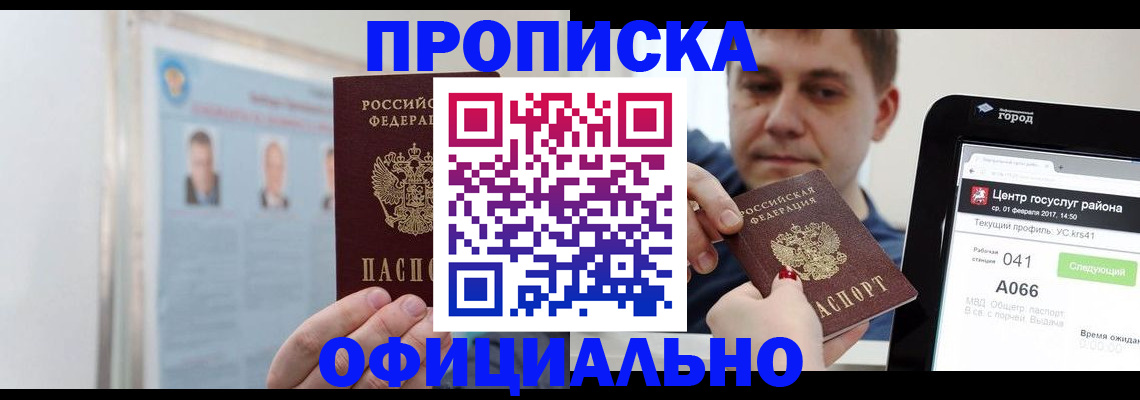 миграционный учет в Дедовске