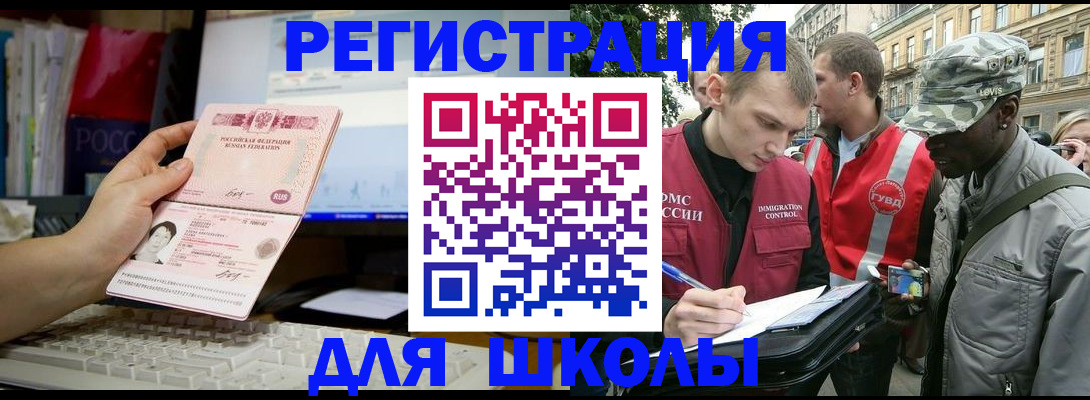 временная регистрация купить в Дедовске