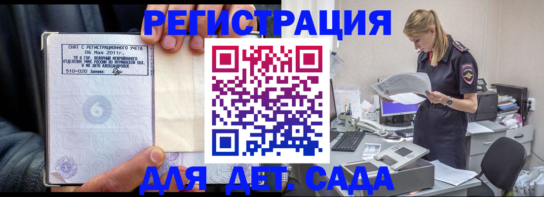 временная регистрация поиск в Дедовске
